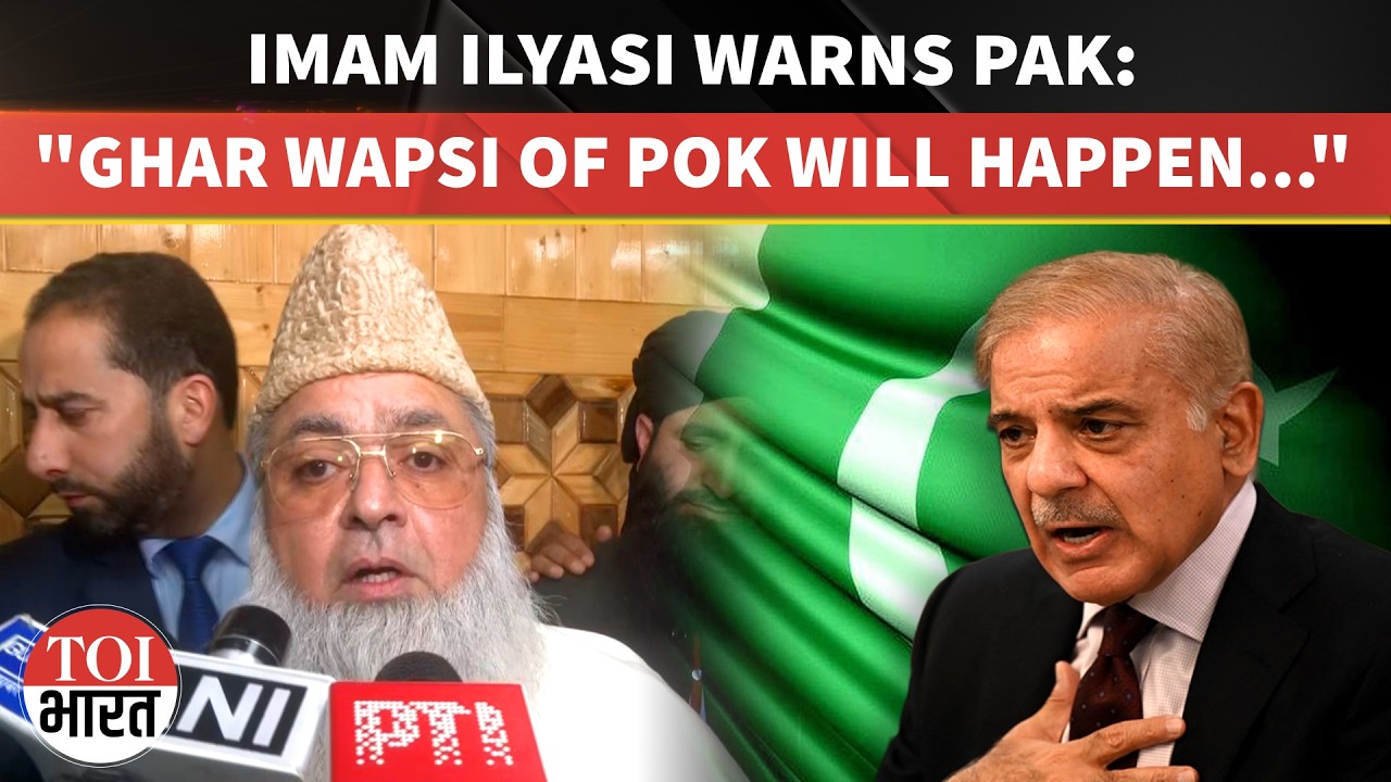 &lsquo;Ghar Wapsi Of PoK Will Happen Soon&rsquo;: Imam Ilyasi Sends Shockwave to Pakistan