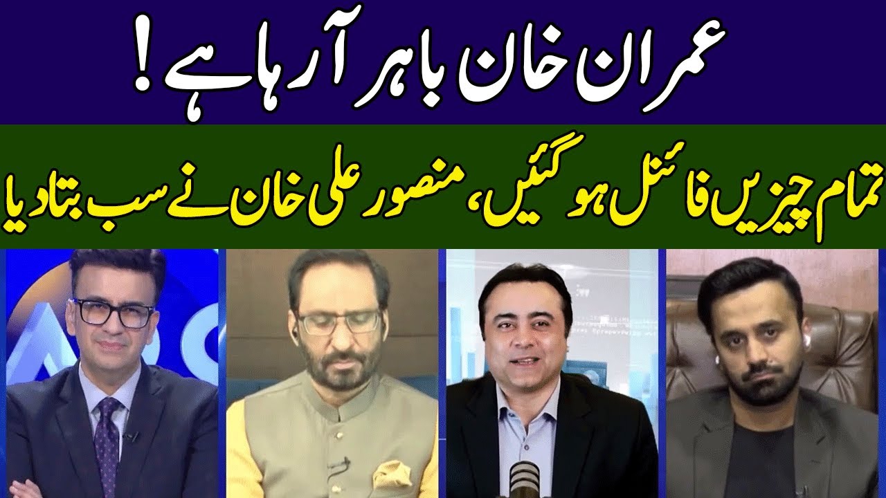 Mansoor Ali Khan Break Big News | Head On With Muneeb Farooq | 365 News | ED2S