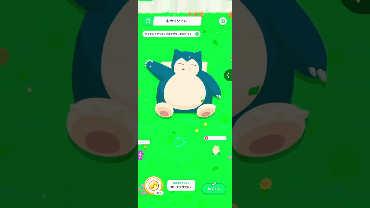 ポケモンスリープサブアカウント育成日記167日目