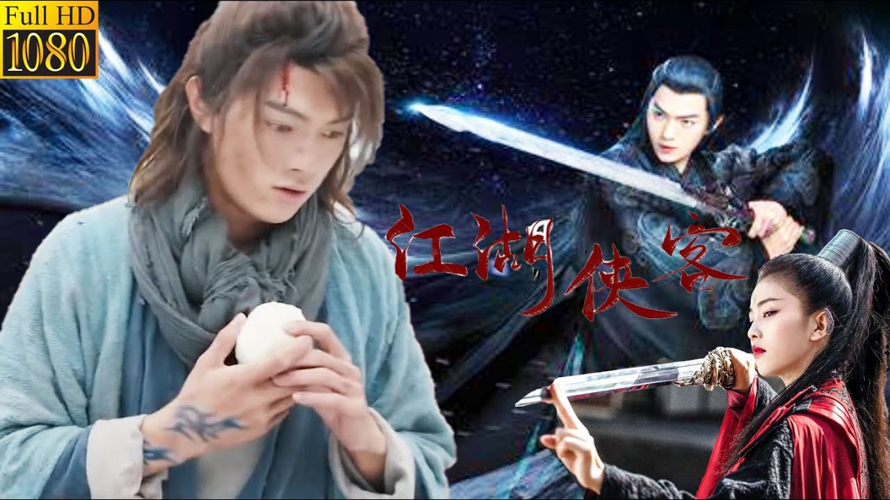武俠電影，任人欺負的街邊乞丐，意外獲得絕世寶劍，從此稱霸武林 🧨 功夫 | Kung Fu | 中国电视剧