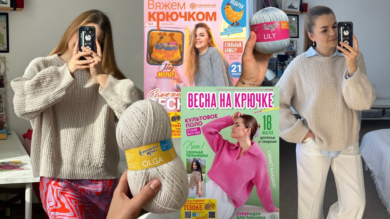 БОЛТОВНЯ. НОВЫЙ ДЖЕМПЕР КРЮЧКОМ. Я В ЖУРНАЛЕ. ЧТО ПОСМОТРЕТЬ?