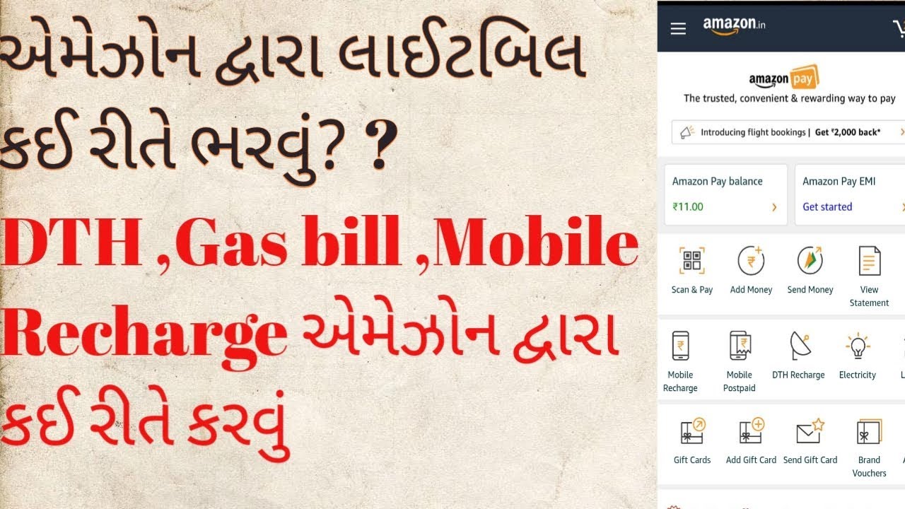 How To Pay Light Bill,DTH,Gas Bill,Mobile Recharge In Gujarati Via Amazon
