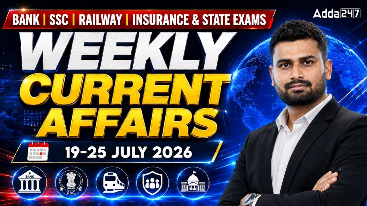 Weekly Current Affairs 19 July to 25 July 2026 | Bank, SSC and Railway Exams