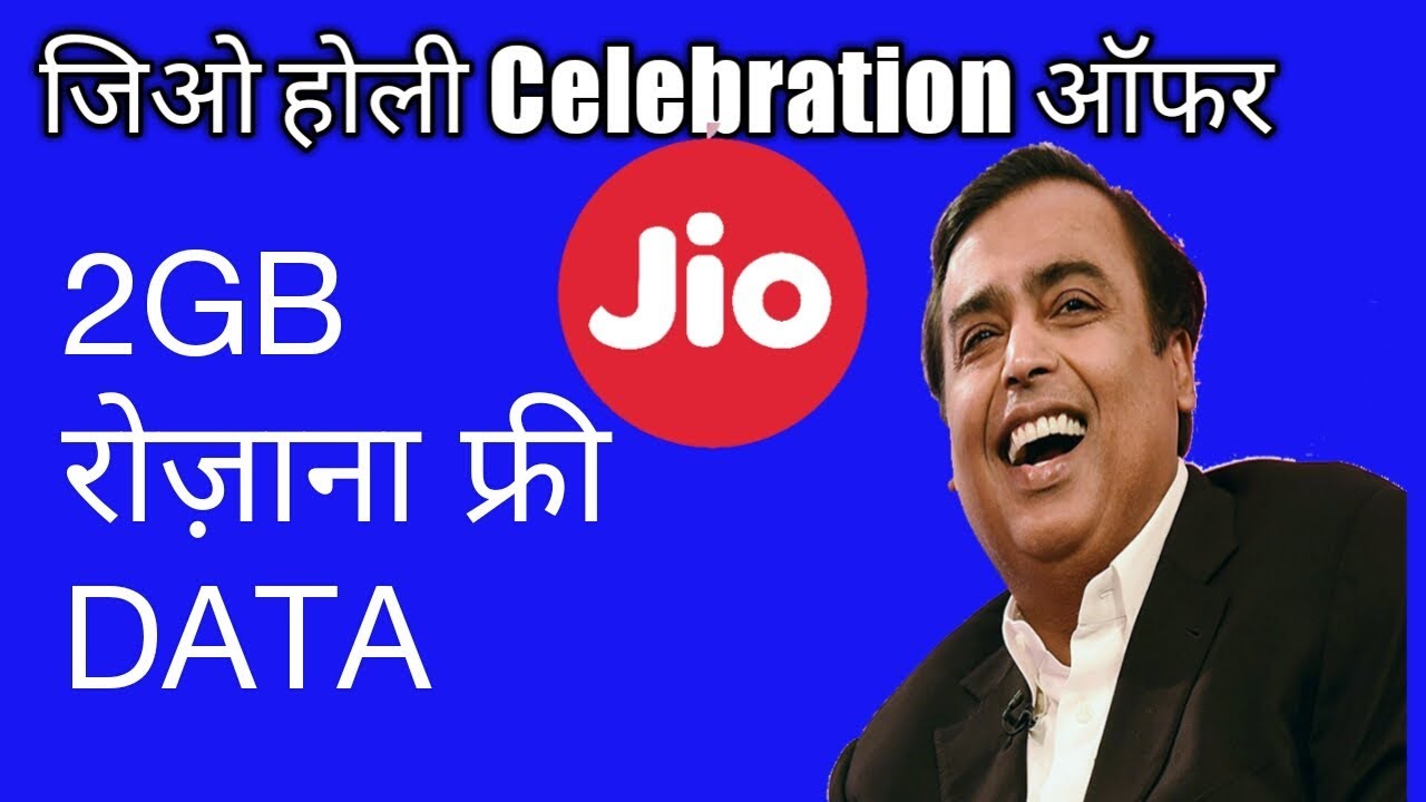Jio Holi Offer 2019 - Jio Offer 2GB Daily free data | Happy Holi Offer,Jio celebration pack
