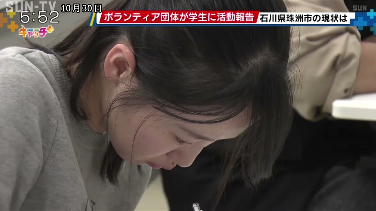 ボランティア団体が学生に活動報告　石川県珠洲市の現状は