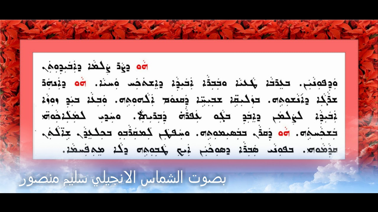 نقوم شبير دباعوثا ليوم الاثنين