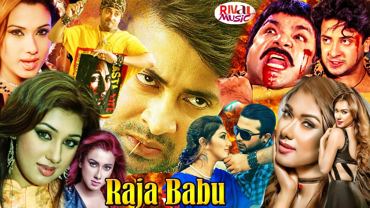 Raja Babu Bangla Movie | Shakib Khan l Apu Biswash l Boby l Misha Sawdagor | Bangla Cinema