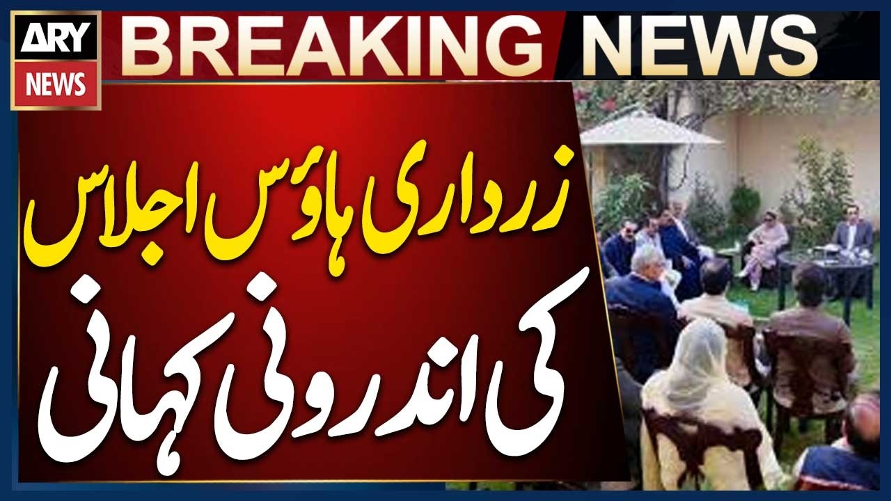 PPP Azad Kashmir Parliamentary Meeting at Zardari House | GB Elections