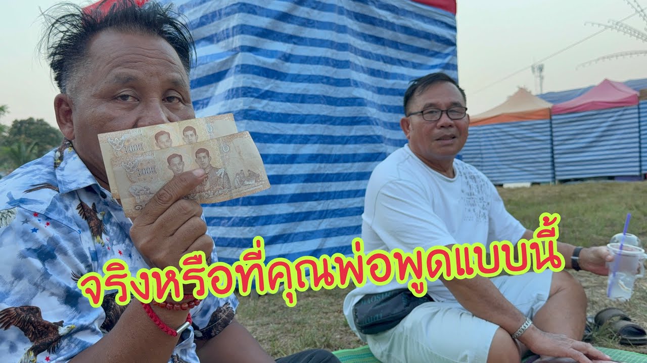 นี่บ่เพิ่นวานอนหลับได้เงินหมื่นนอนตื่นได้เงินแสน#อุ๋งอิ๋งเพชรบ้านแพง #สาวน้อยเพชรบ้านแพง 