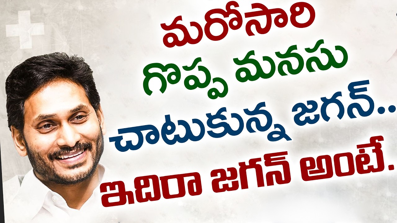 YS Jagan Visit Vizag Steel Plant Victims At Visakha Kims Hospital : PDTV News