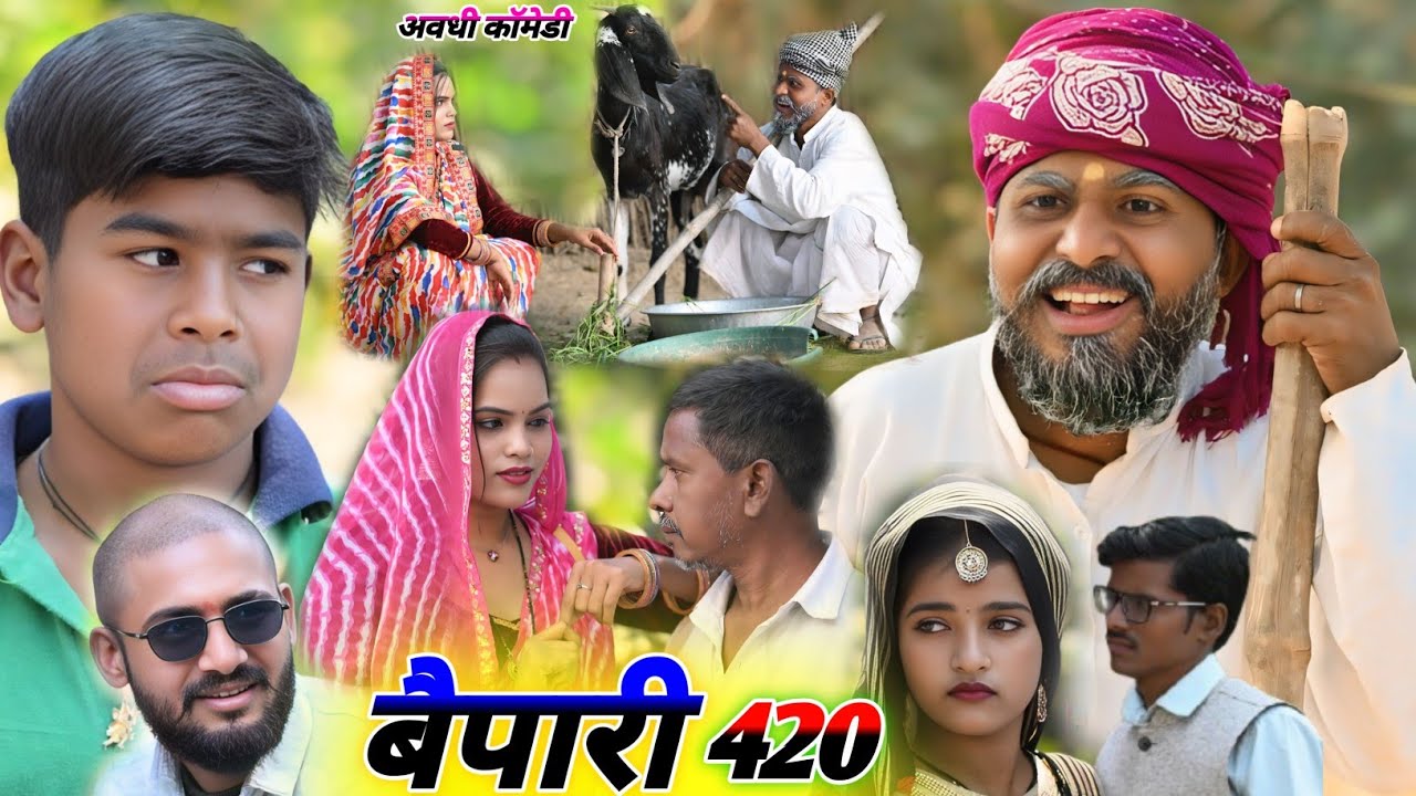 व्यापारी 420 || muttan dada comedy 🤪😝 #funnycomedy