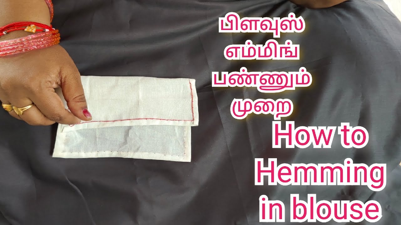 ✂️How to Hemming in blouse/பிளவுஸ் எம்மிங் பண்ணும் முறை#hemming#hemmings#blouse#tailoringtips#simple