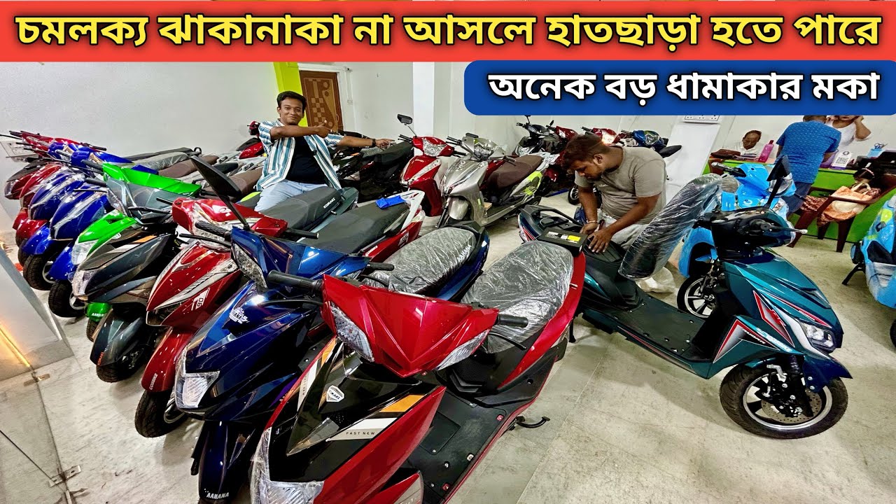Biggest Company Electric scooter showroom in Hooghly Chandannagar | Hooghly Kamala Motors