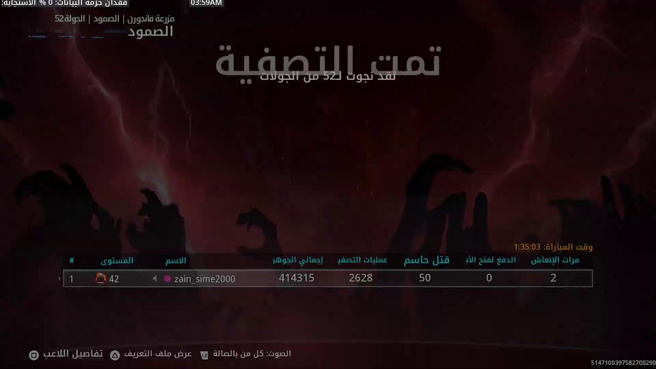 بلاك اوبس 7 زمبي