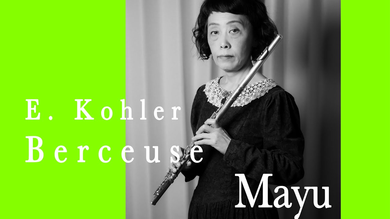 【フルート】「フルート名曲31選より」Berceuse   /   E. Köhler   /   子守歌   /   ケーラー