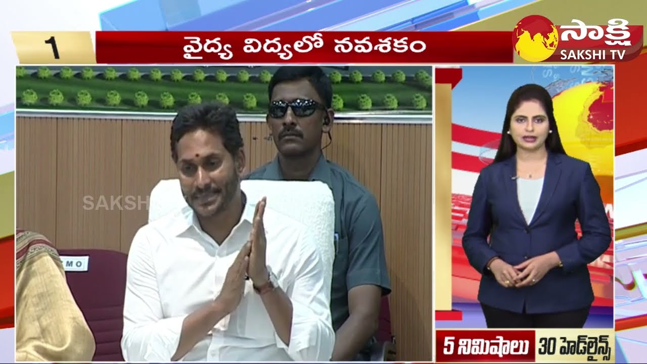 TOP 30 Headlines | Sakshi Speed News | Top 30 Headlines @ 08:30 PM | 15-09-2023  @SakshiTV ​