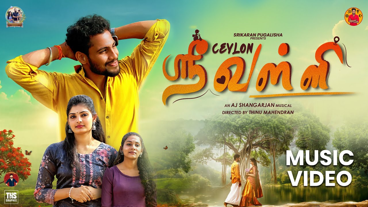 Ceylon Srivalli - Music Video | Thinu Mahendran | AJ Shangarjan | Satheep | 