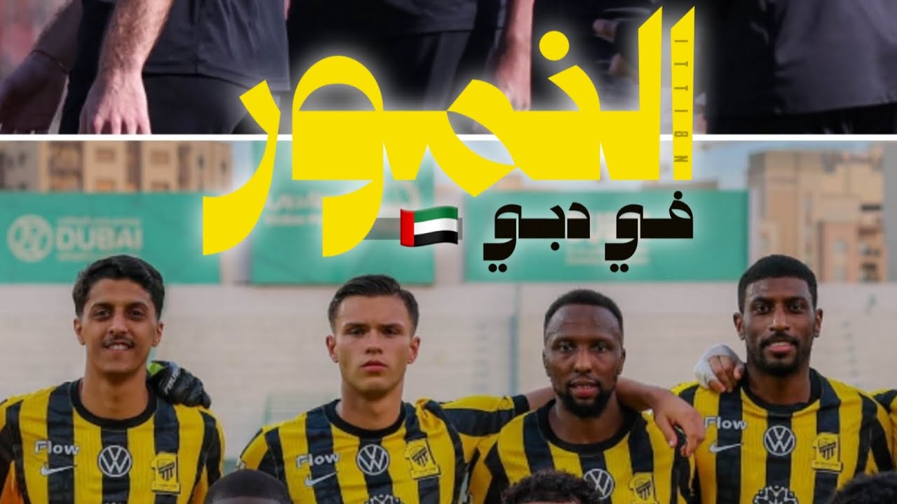 - اليوم الرابع للنمور استعدادًا لمباريات ما بعد التوقف 🟡⚫ تدريبات صباحية ودية #الاتحاد_بالم_سيتي