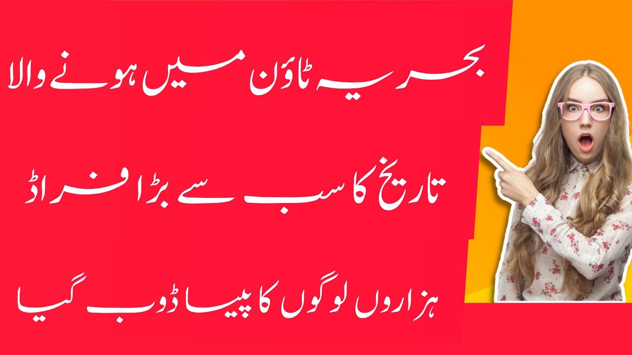 Biggest Scam in The History Of Bahria town Rawalpindi|Farud|Be Aware Before Making investment