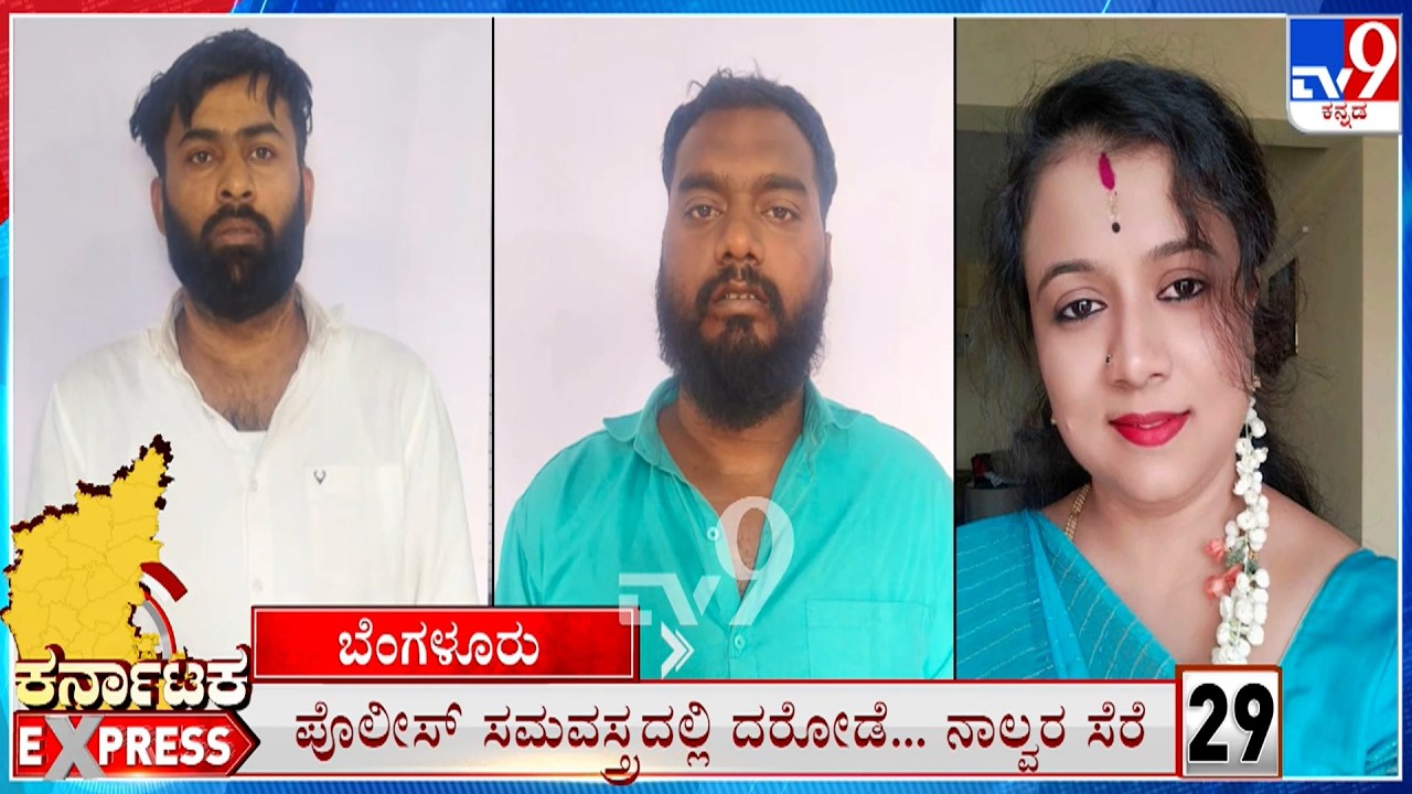 Karnataka Express: Todays Top Regional News Stories Of The State (11-03-2026)