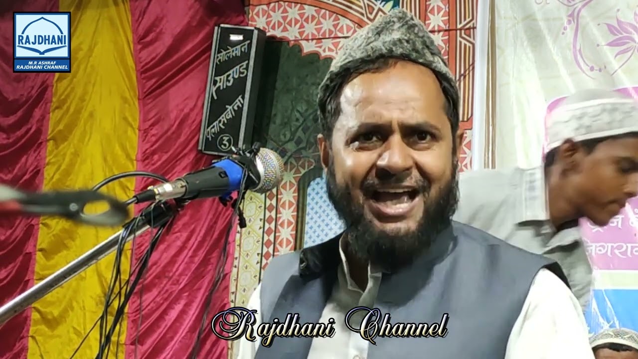 Maulana Jarjis Ansari Hafizaullah Video|| Rajdhani Channel