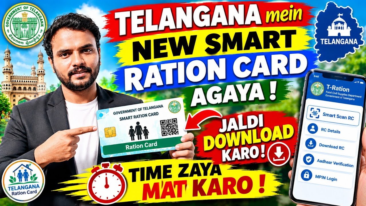 Telangana New Smart Ration Card Released? 🔥 How to Download | T-Ration Card Latest Update