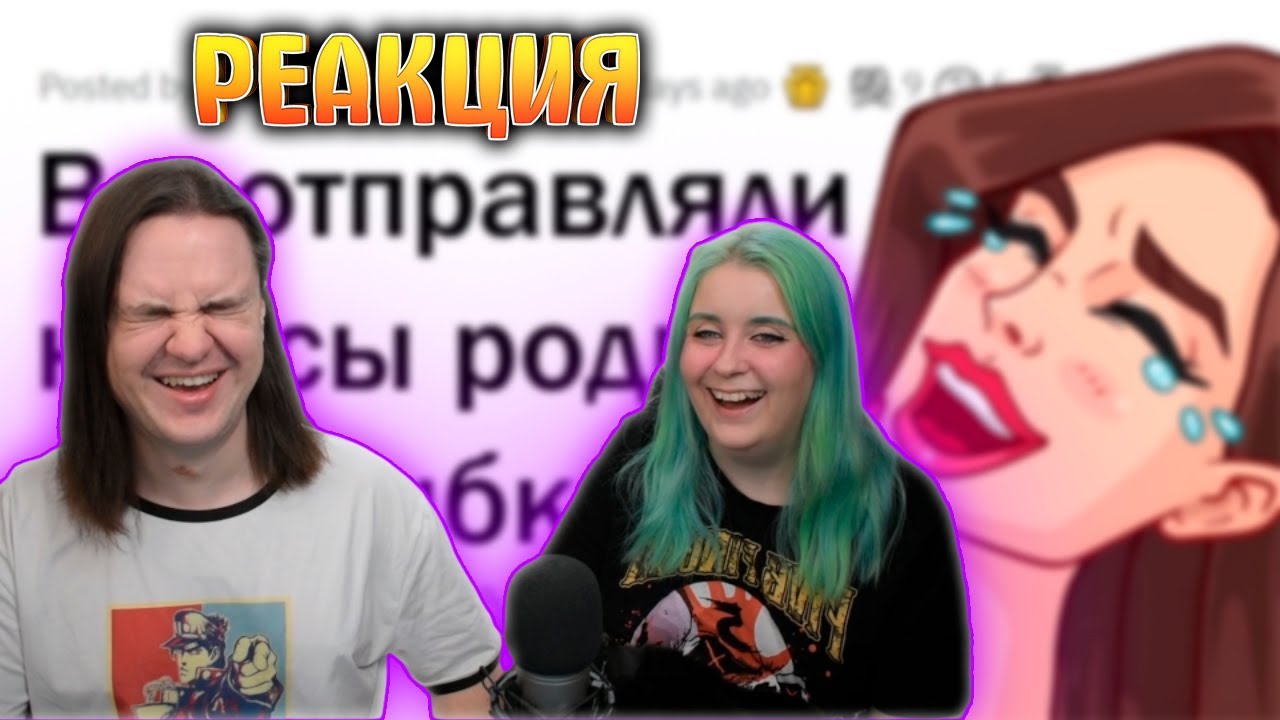 Когда ОТПРАВИЛ НЬЮДС члену семьи 🤓 | РЕАКЦИЯ НА апвоут |