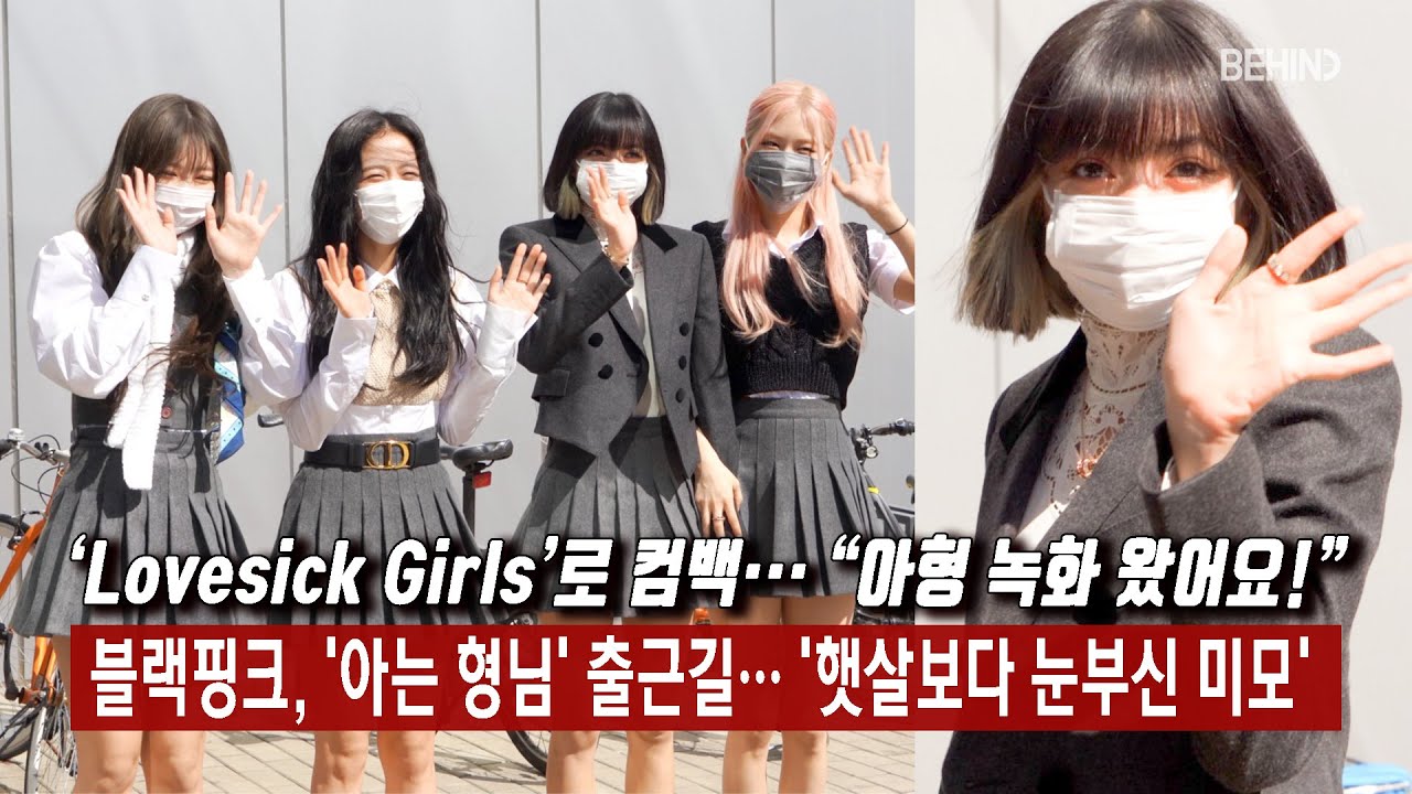 블랙핑크(BLACKPINK) 지수X제니X로제X리사, '아는 형님' 출근길··· '햇살보다 눈부신 미모' [비하인드]