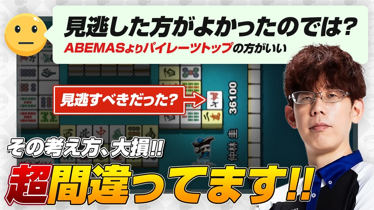 【Mリーグ2025-26】オーラス、ABEMASのトップを阻止するために仲林さんのリーチ宣言牌を見逃すべきだった？【仲林圭vs日向藍子vs二階堂亜樹/渋川難波切り抜き】