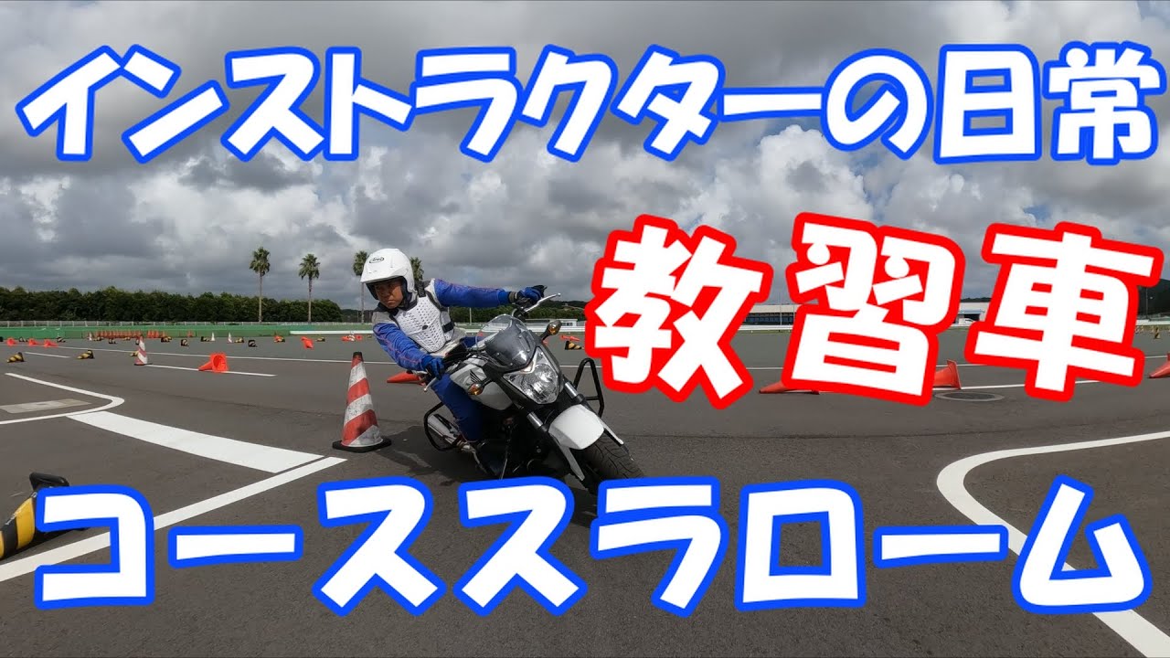 【インストラクターの日常】コーススラローム練習