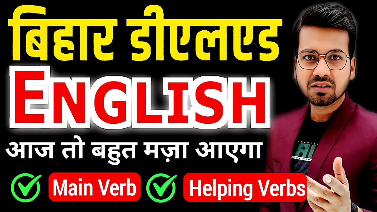 Bihar Deled basic english | मजे वाली क्लास | Deled english by Abadat Sir #live #abadatsir