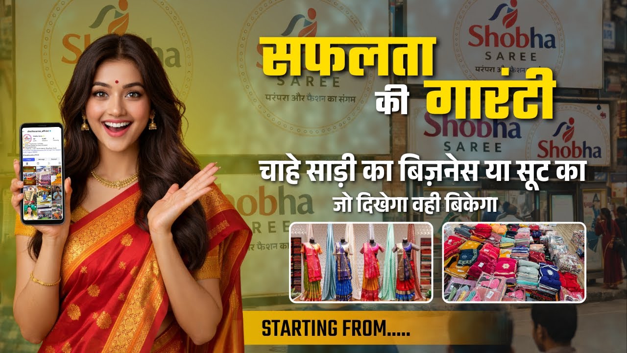 2026 का सबसे बड़ा कपड़ा मार्केट ट्रेंड 🚀 Sales बढ़ाने का Secret Formula