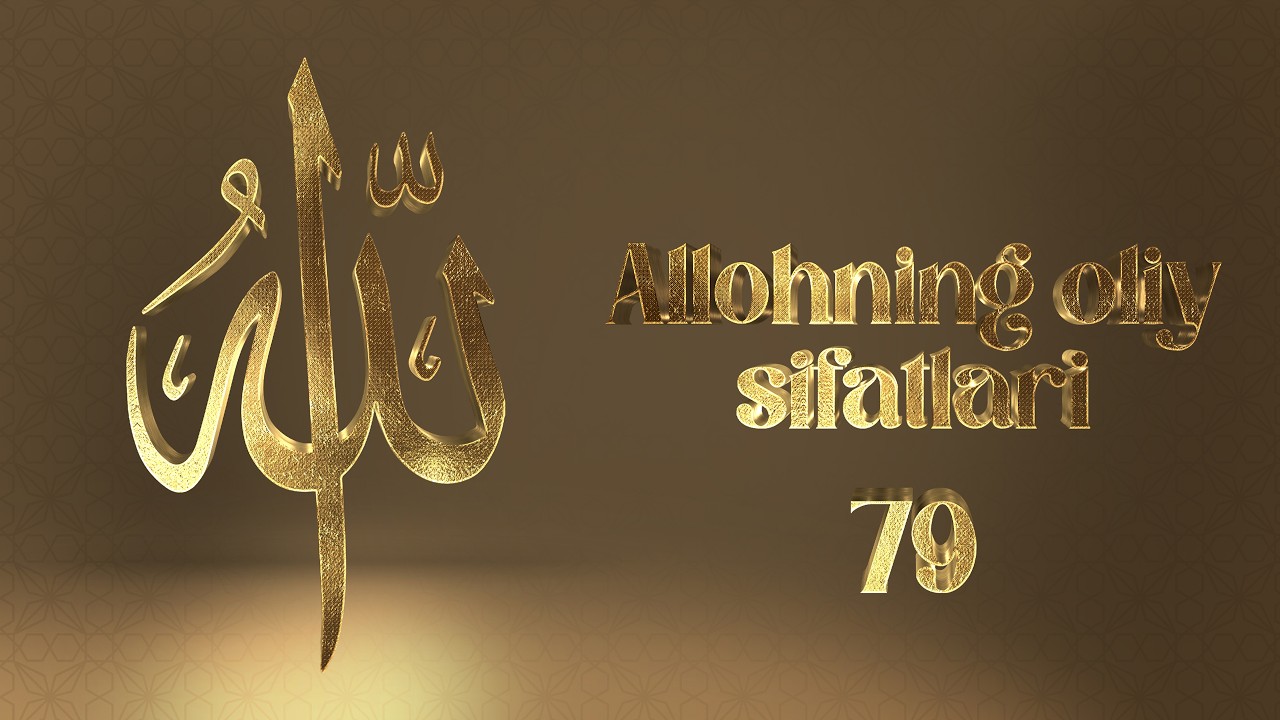 Allohning Oliy sifatlari 97-dars | Allohning 