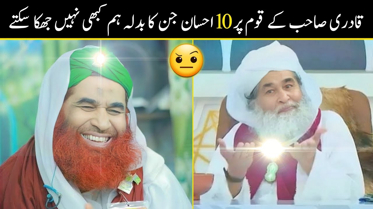 Maulana ilyas Qadri Ke Qaum Par 10 Ehsanaat | Qadri Sahab Ke Golden Alfaaz | Duniya Fani