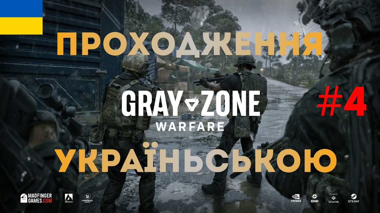 GRAY ZONE WARFARE | UA | Епізод 4: Продовження завдань