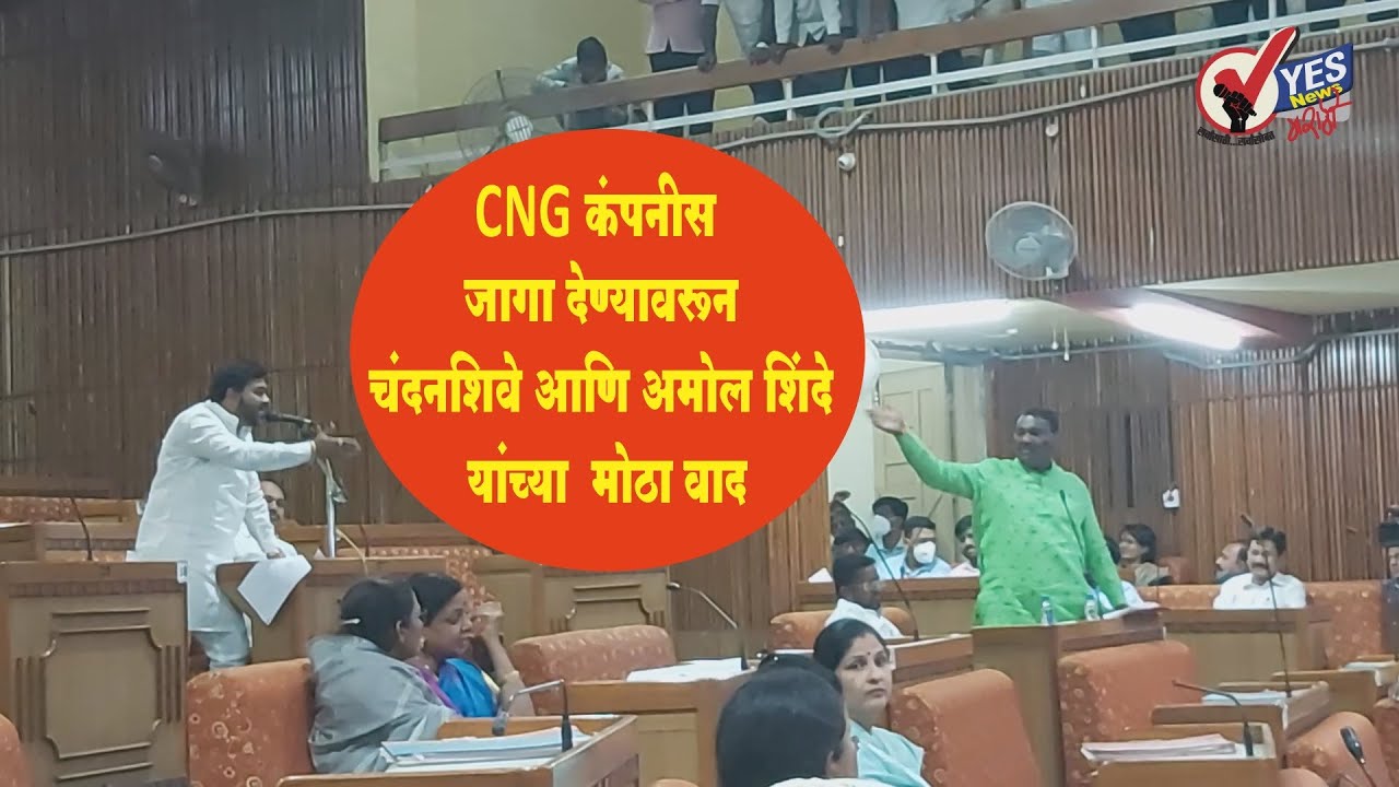 CNG कंपनीस  जागा देण्यावरून  चंदनशिवे आणि अमोल शिंदे यांच्या मोठा वाद