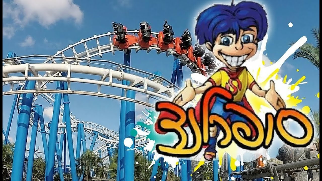 סופרלנד