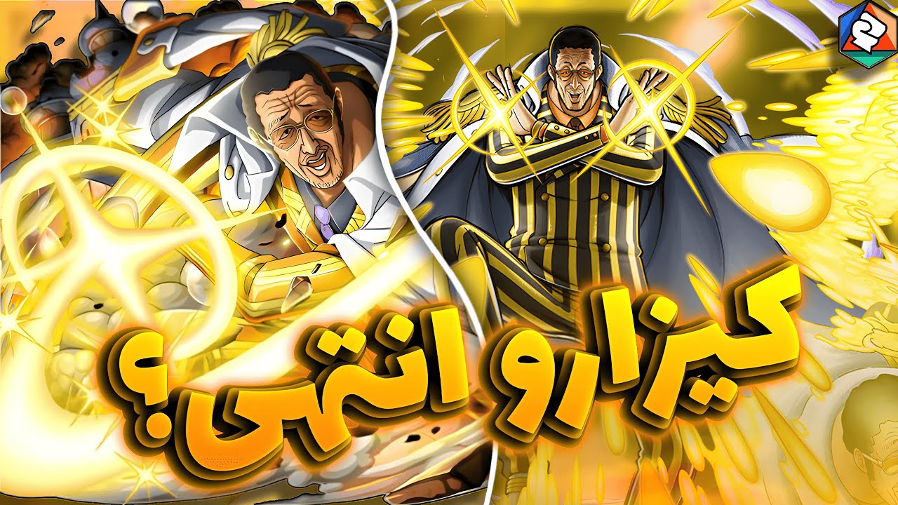 باونتي راش كيزارو في الميتا الحالية ( مضاد ساترن🤔؟) || OPBR