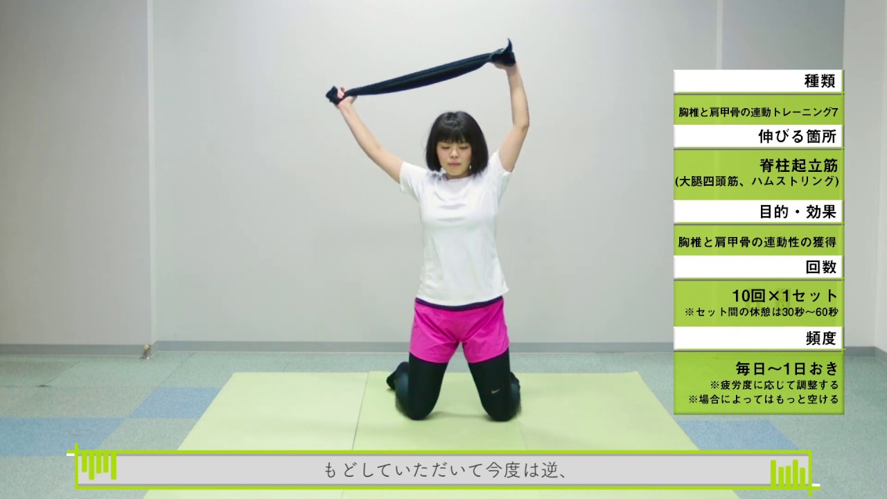 胸椎と肩甲骨の連動トレーニング⑦/ゼロ・グラヴィティ理論