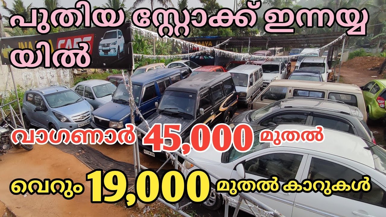 used car starting only 19000 and 45000 wagon r innya cars