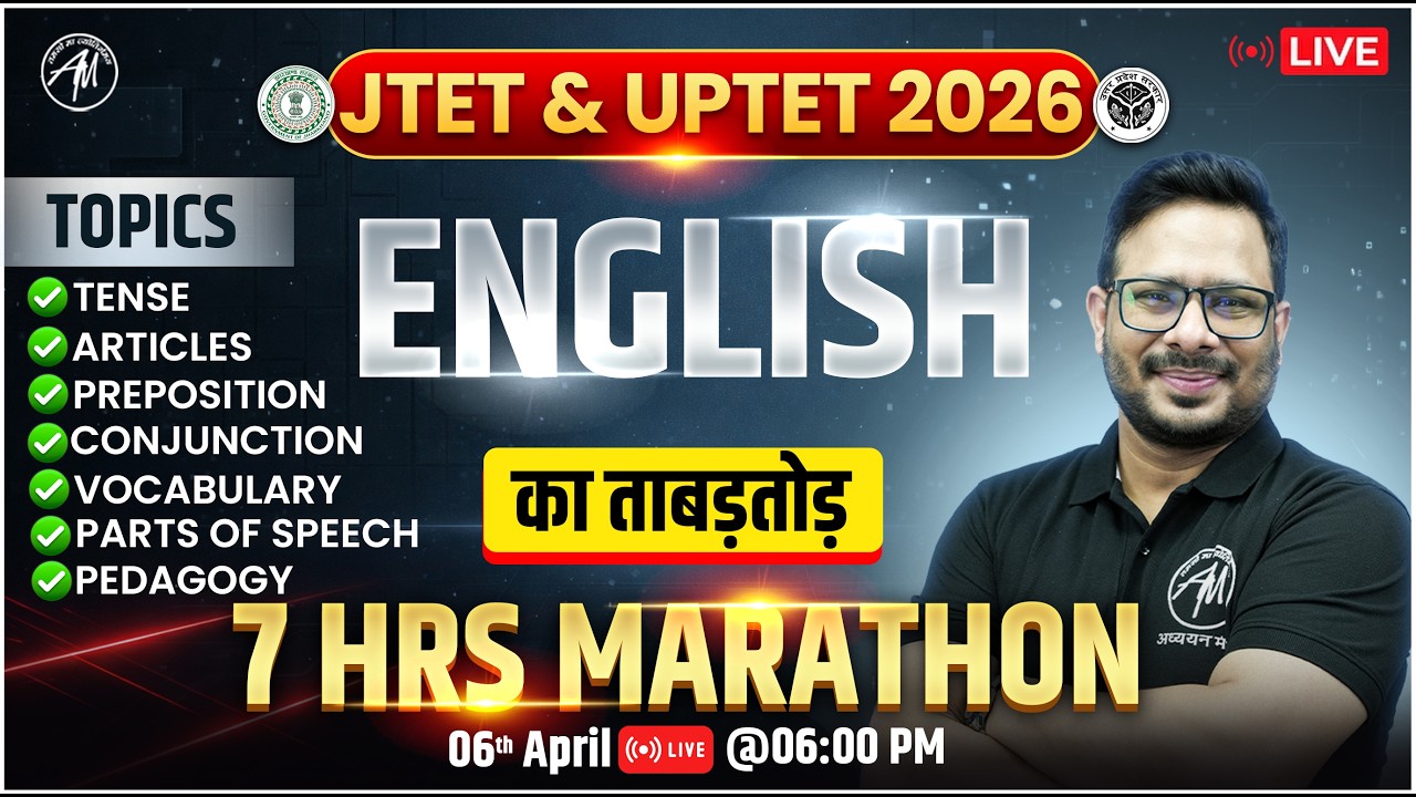 JTET & UPTET 2026 English Marathon | Complete English Syllabus in 7 Hours | TET MANTRA |