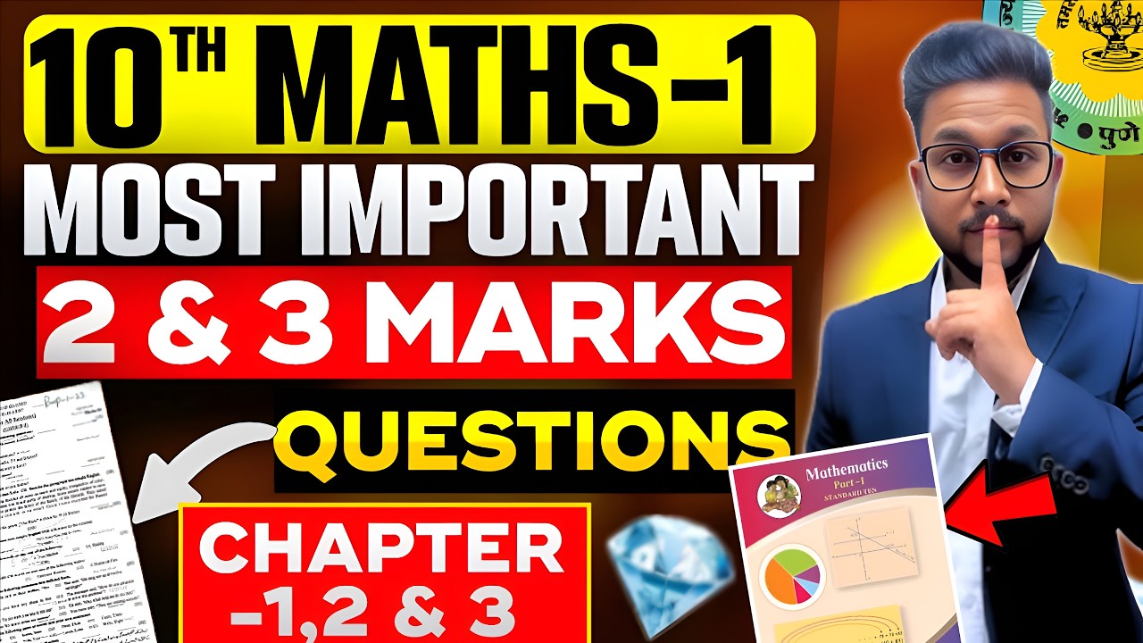 10TH MATHS 1 ALL IMP 2 & 3 MARKS QUESTIONS | 10TH MATHS BOARD EXAM 2026 | JR TUTORIALS |