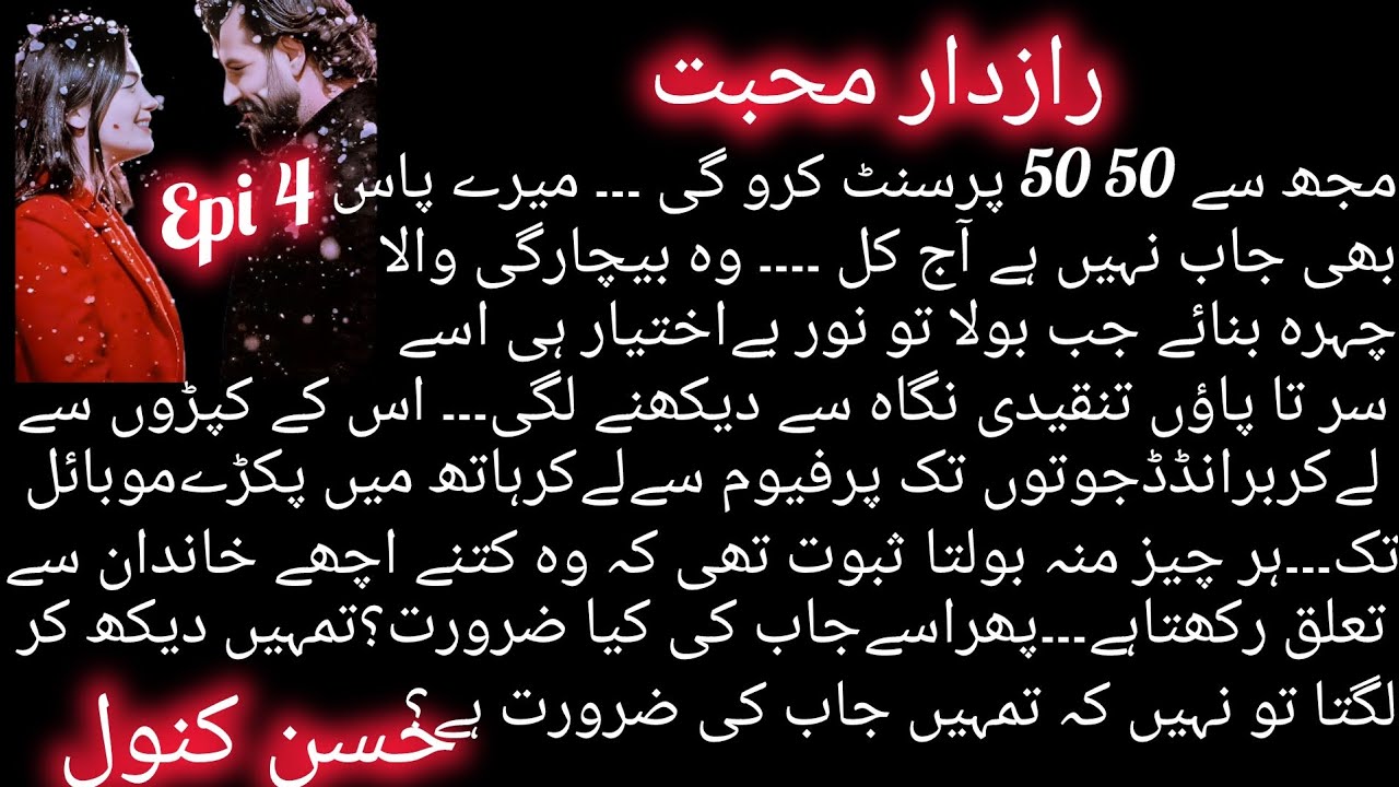 Epi 4 | نور نے شہریار کو مارا تھپڑ 😳 آریز کی محبت کی چاہت❤️ | Raazdar Muhabbat |