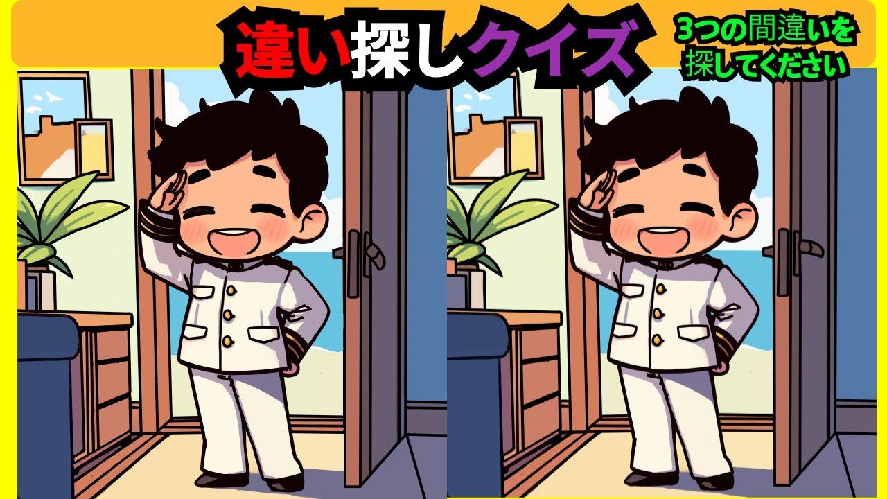 【間違い探し】かわいいイラストで脳トレ 脳が元気になる時間👍