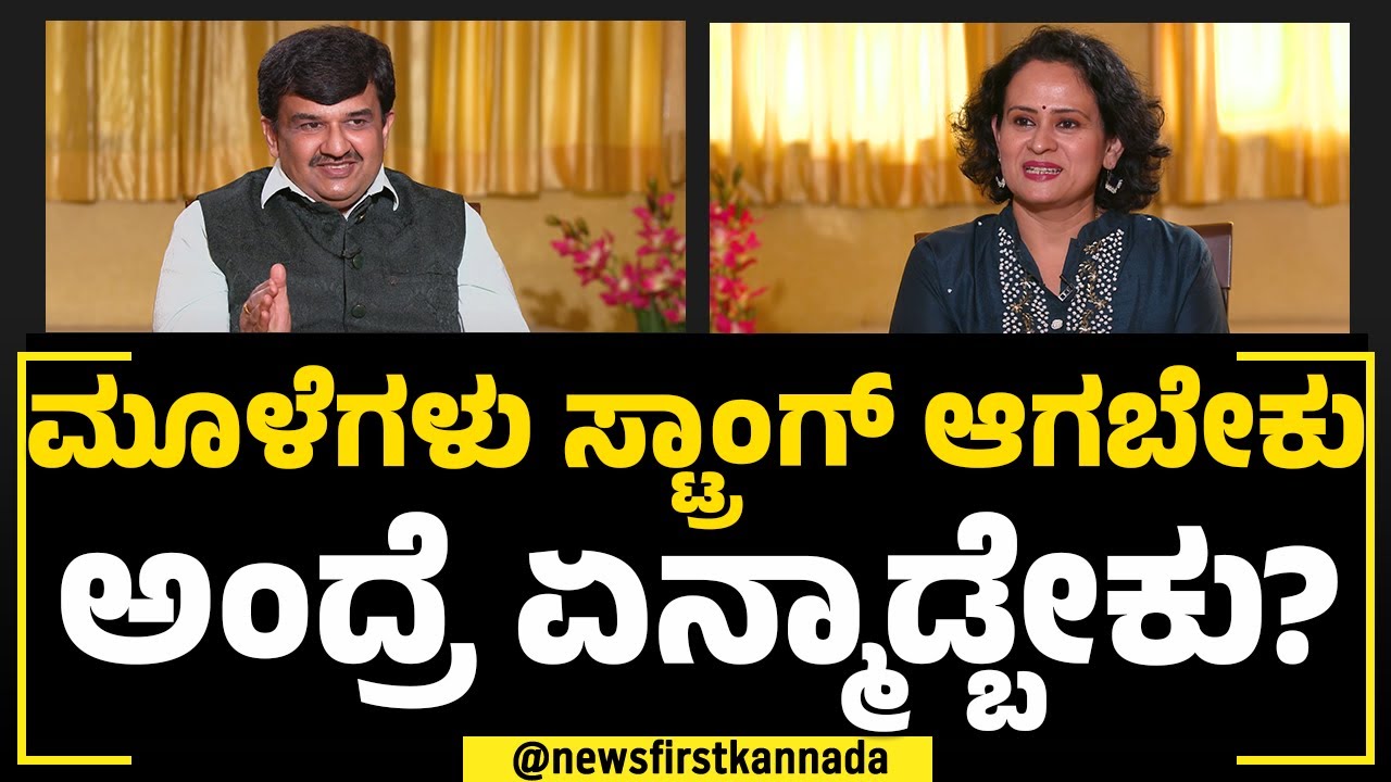 Dr Giridhara Kaje : ಸ್ವಲ್ಪ ಜಾರಿ ಬಿದ್ರು ತಕ್ಷಣ ಮೂಳೆ ಮುರಿತಿದೆ ಇದಕ್ಕೆ ಕಾರಣಗಳೇನು? | Physical Strength