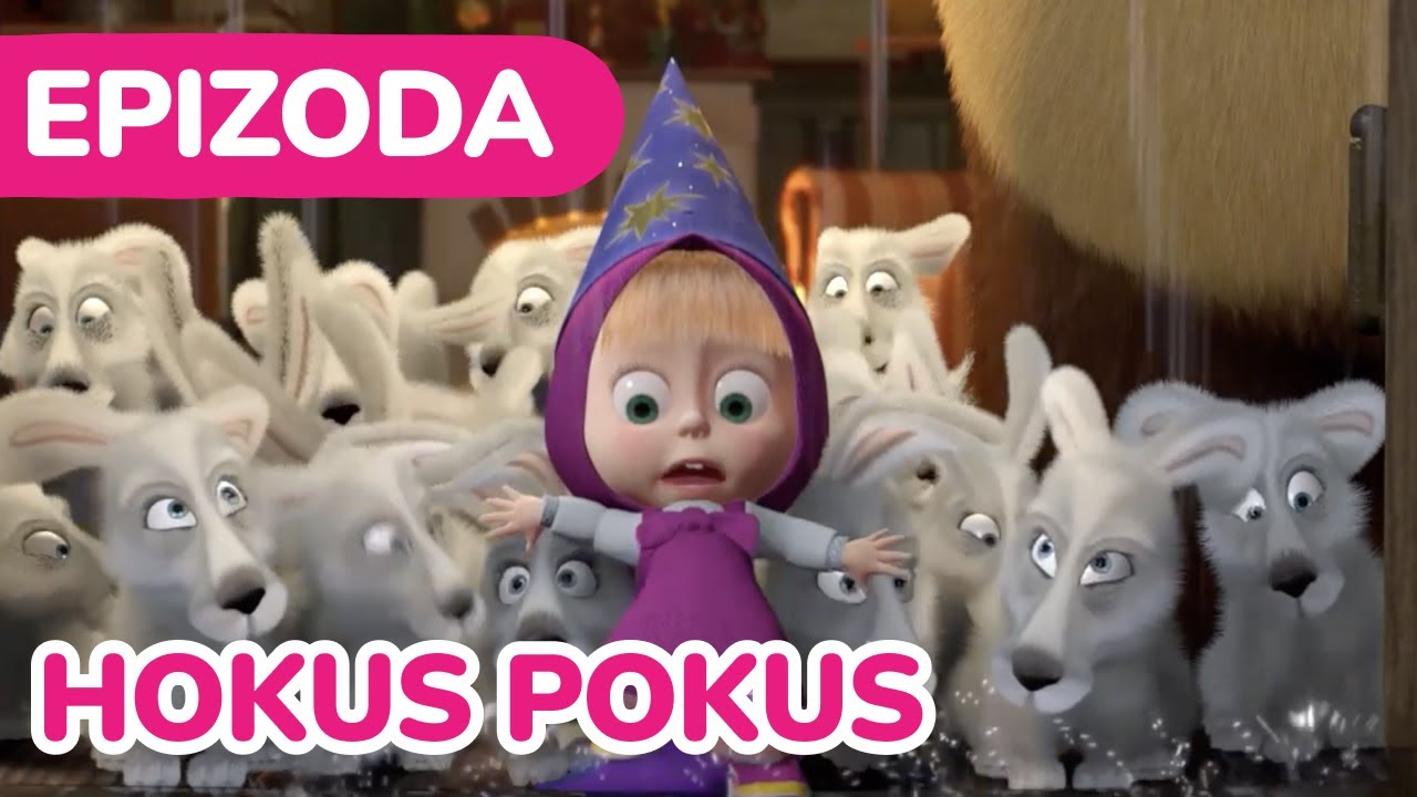 Маша и Медвед 🪄 Hokus pokus 💫 (Епизода 25)