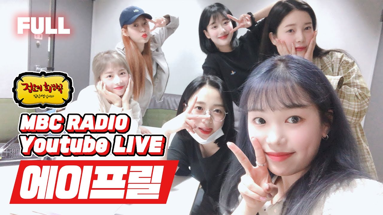 [FULL]LALALILALA~💕🔮✨에이프릴✨꿈만 꾸게 될 거예요🔮💕APRIL RADIO LIVE  / 정오의 희망곡 김신영입니다
