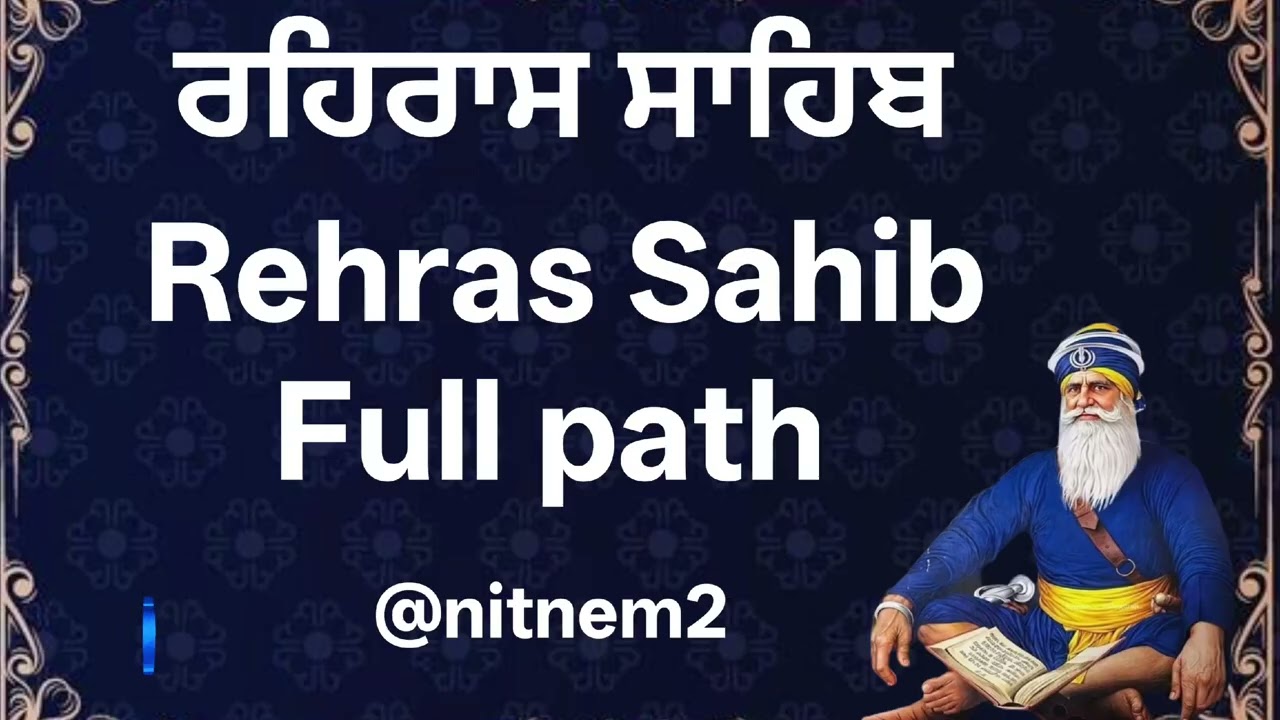 )​Rehras Sahib Full Path | रहरास साहिब पाठ | Evening Nitnem Bani | @Nitnem2