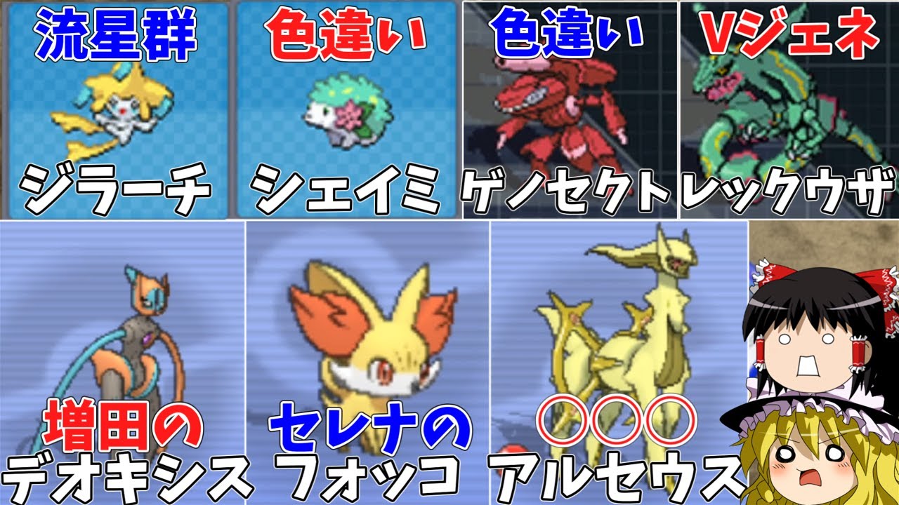 ポケモン福袋中古ガチャでとんでもない神引き連発！？！？【ゆっくり実況】