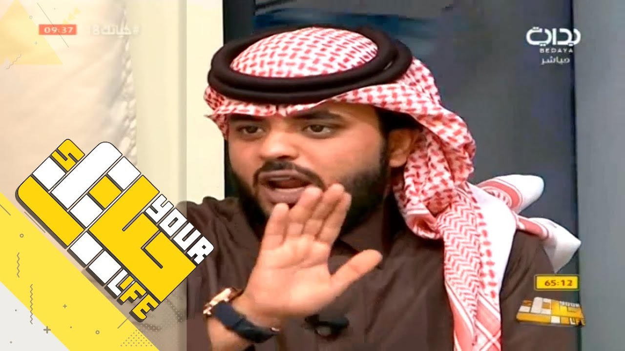 #حياتك18 | سالفة المقطع الشهير مع الشيخ عائض القرني - محمد منصور
